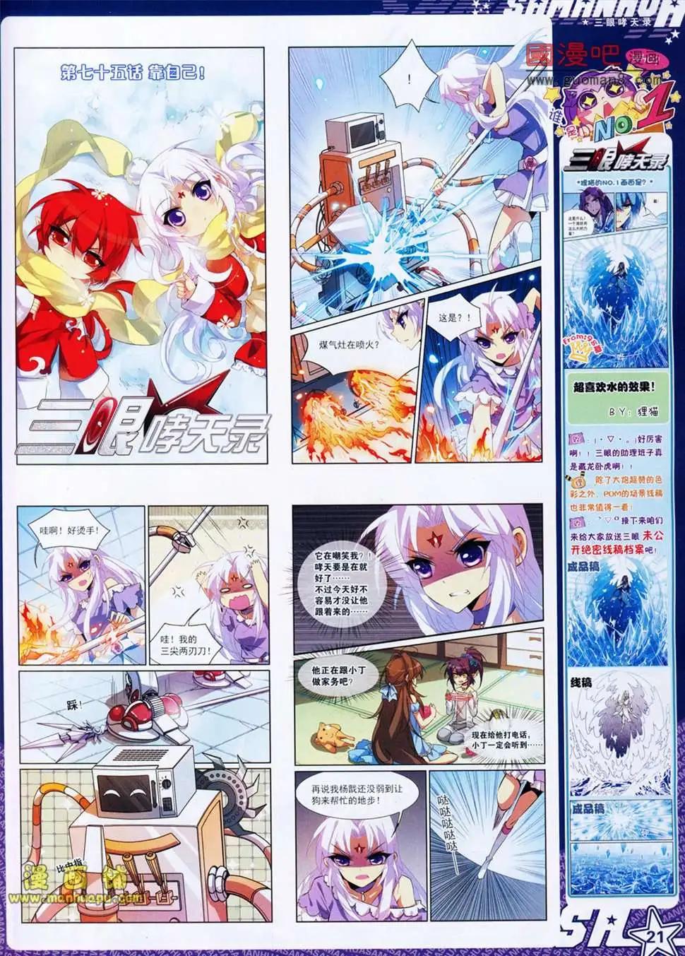 第 23 页