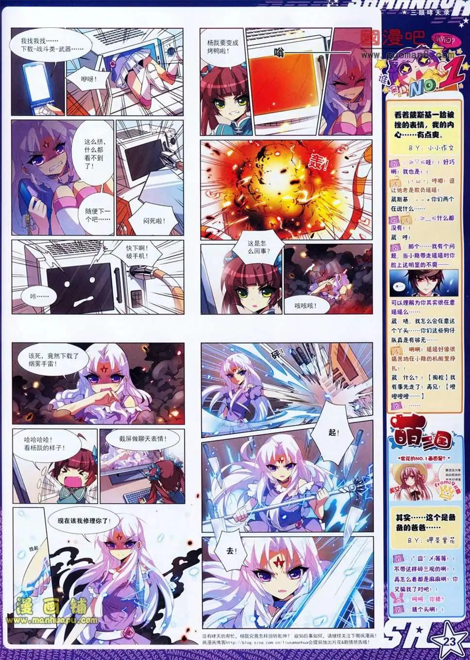 第 25 页