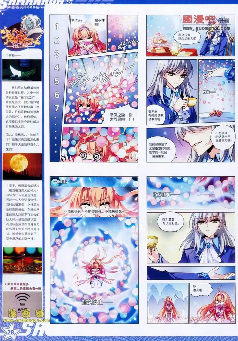 第 30 页