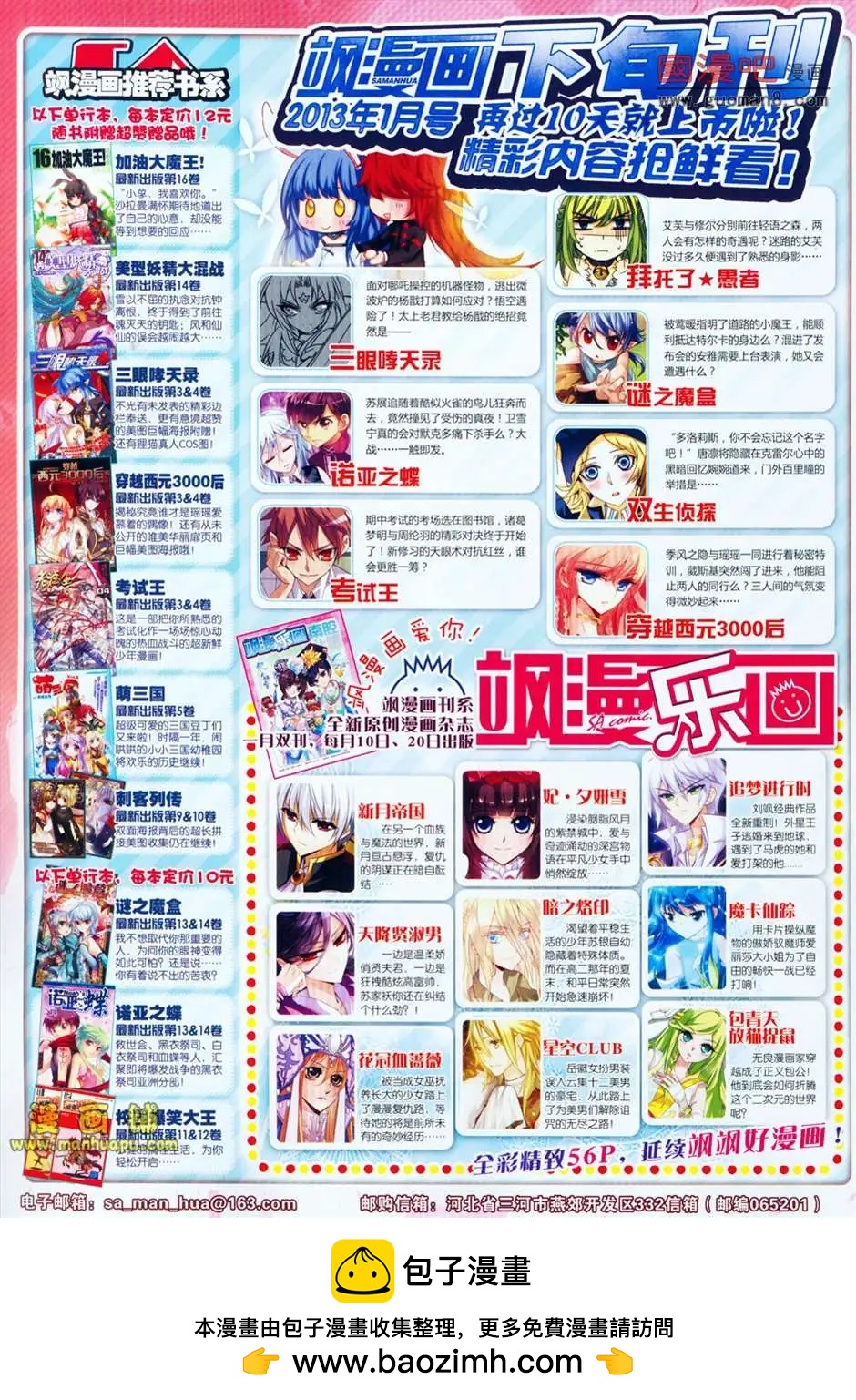 第 60 页