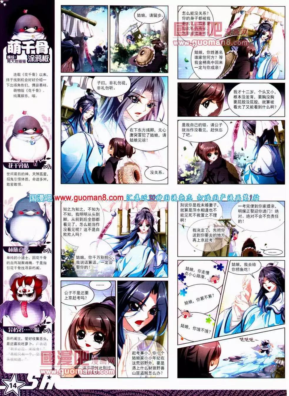 第 16 页