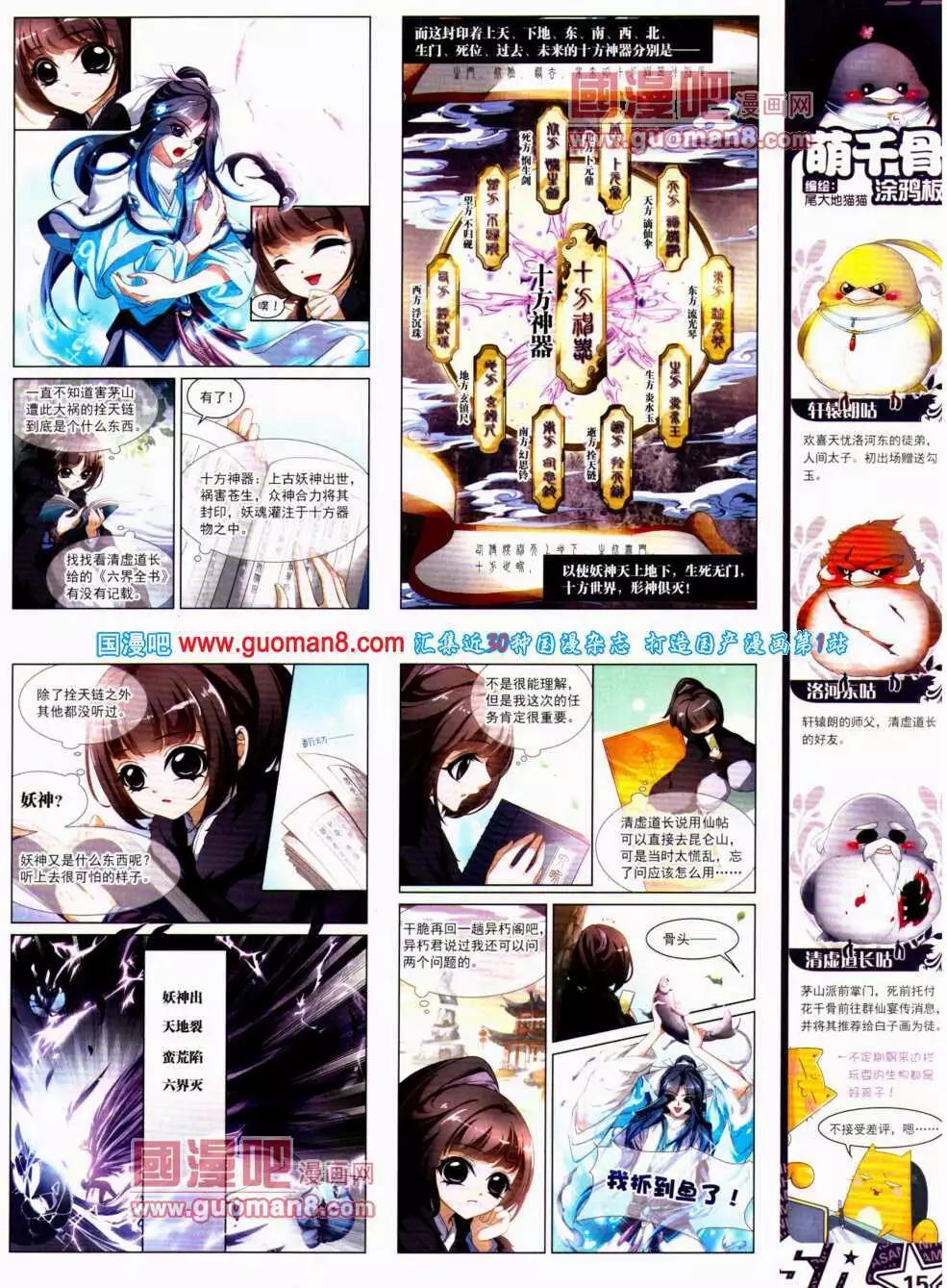 第 17 页