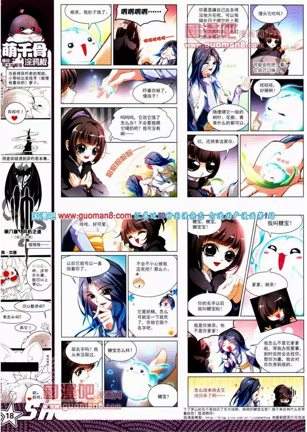 第 20 页