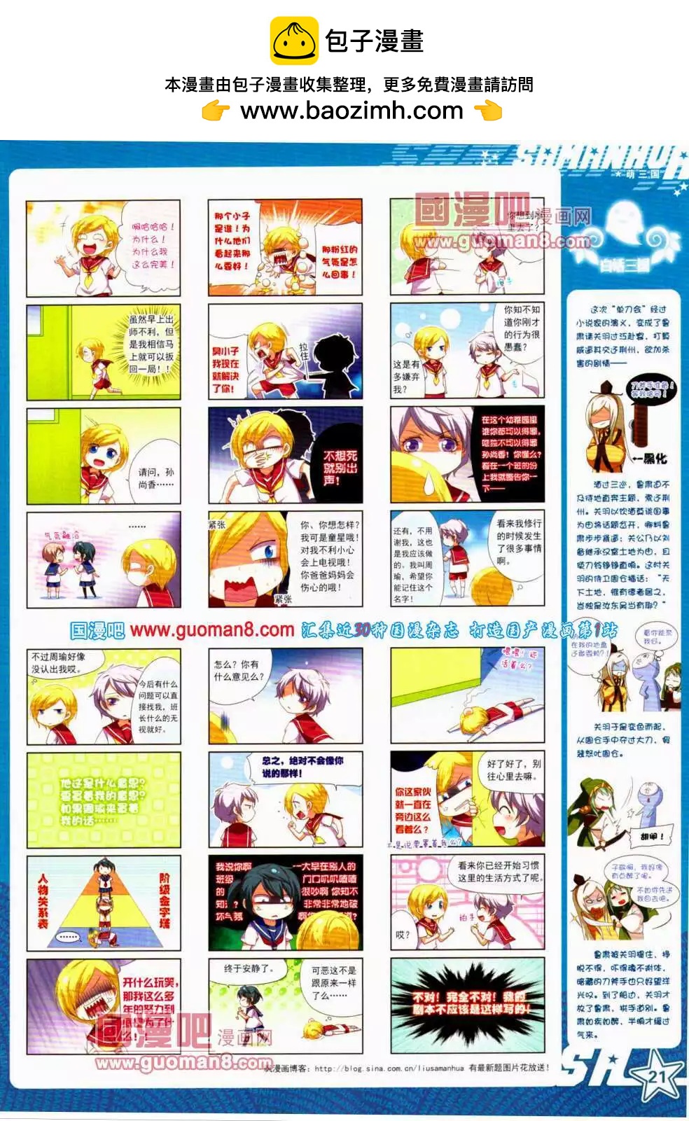 第 23 页