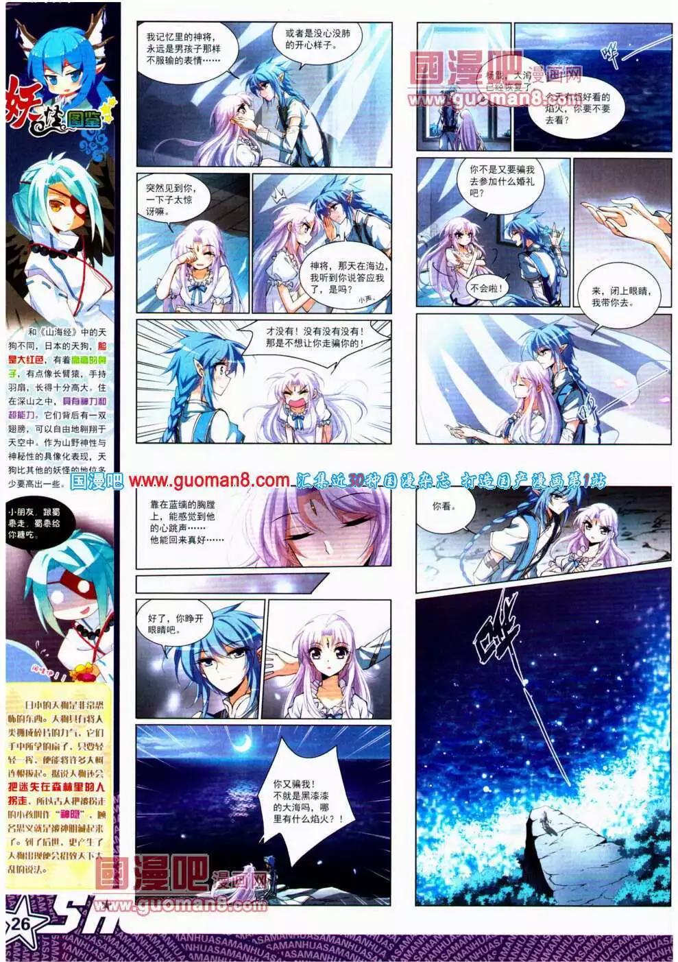第 28 页