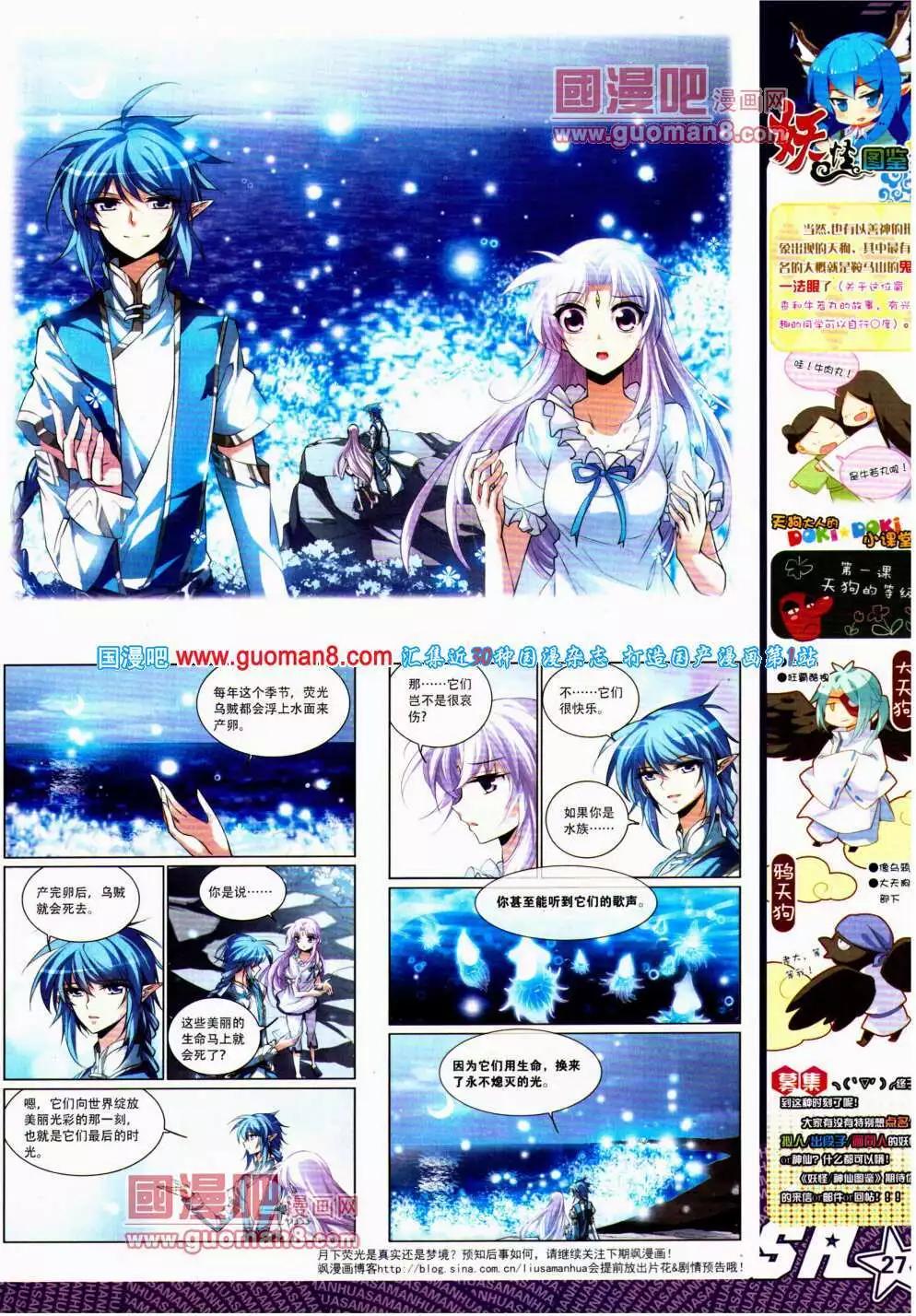 第 29 页