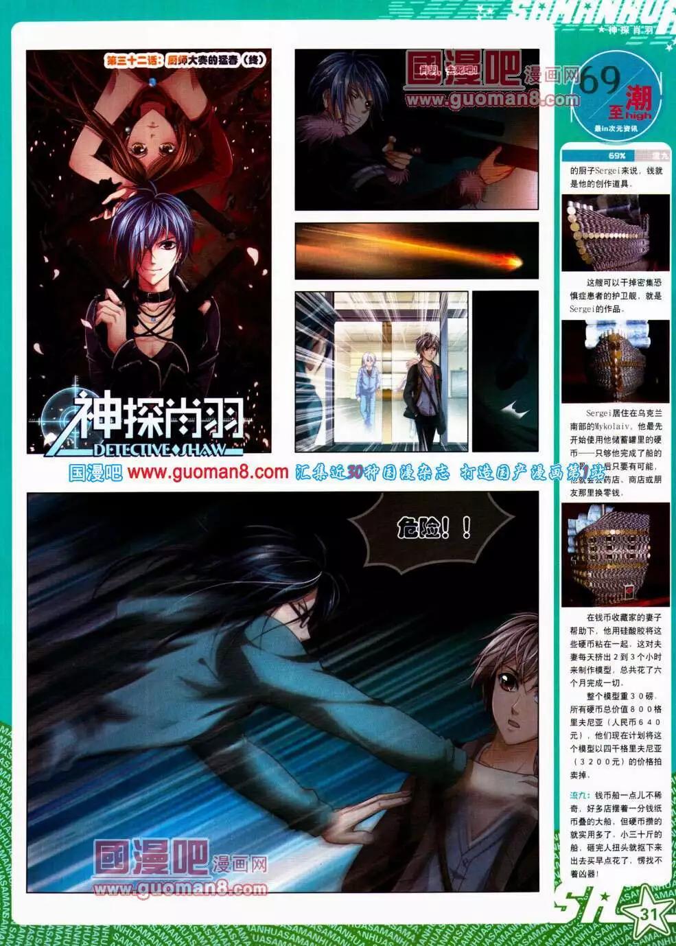 第 33 页