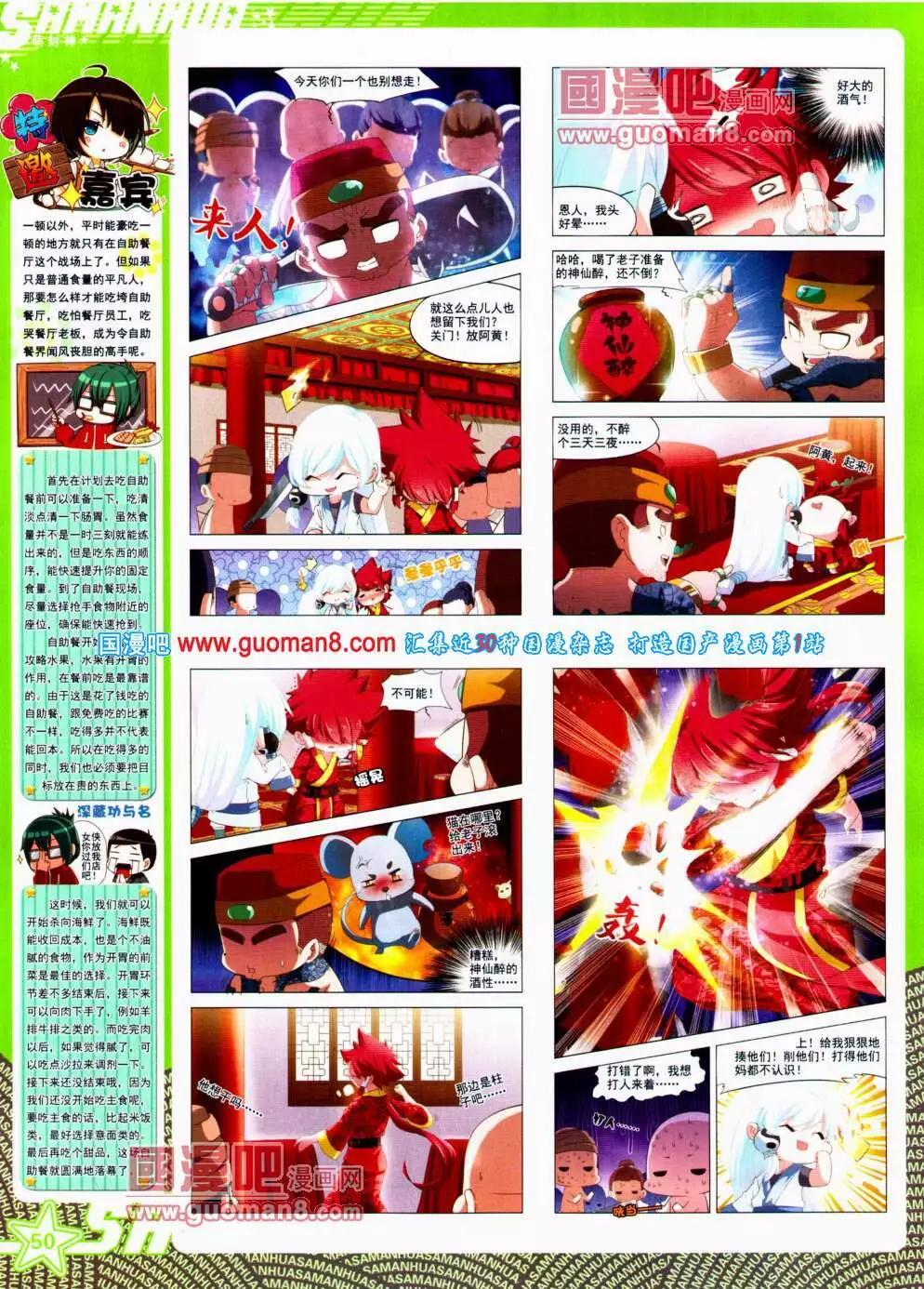 第 52 页