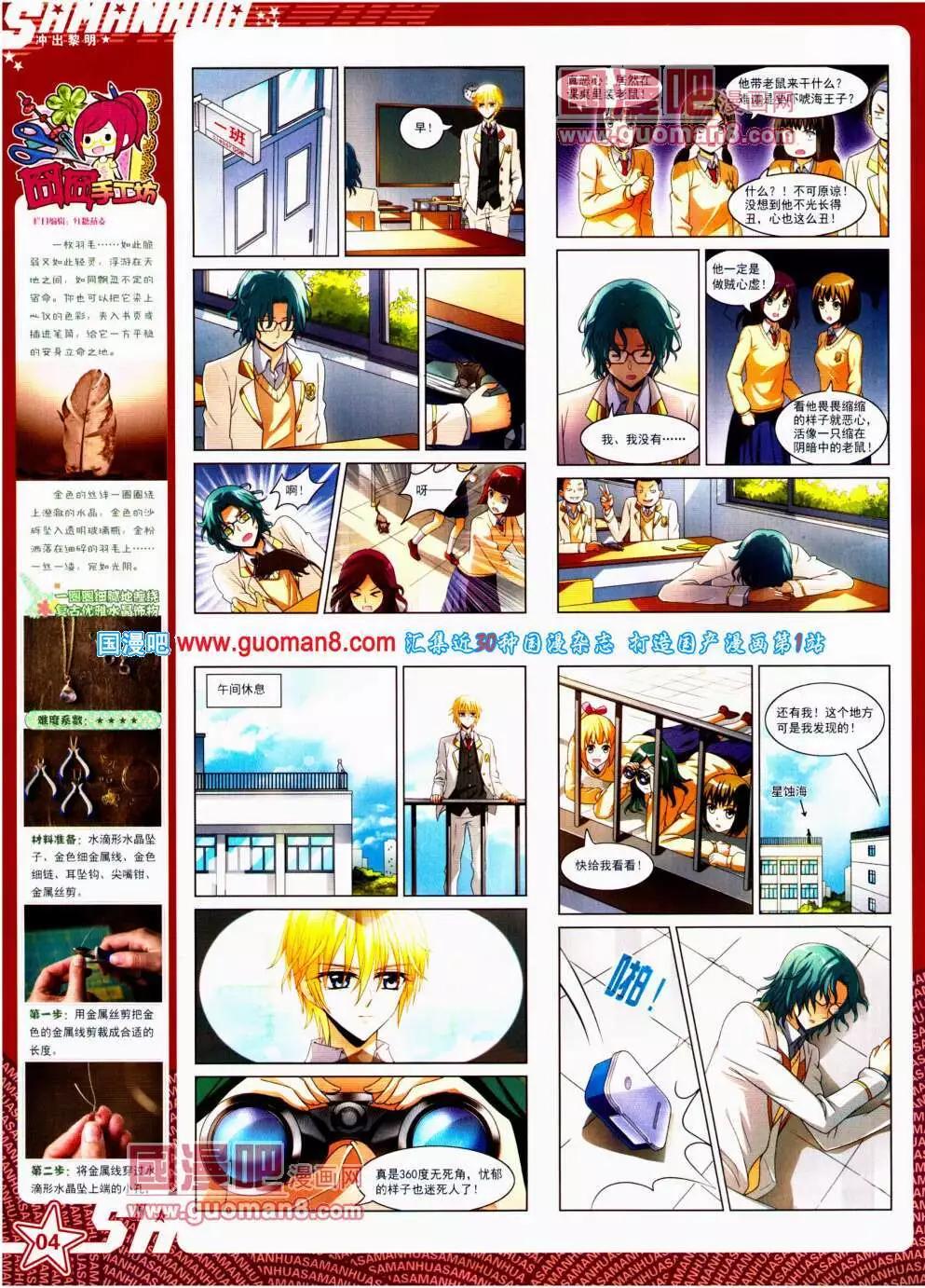 第 6 页