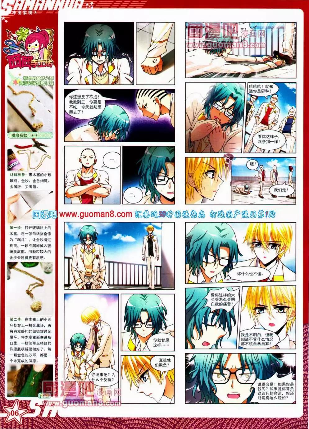 第 8 页