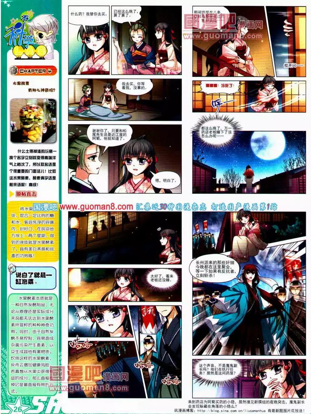 第 28 页