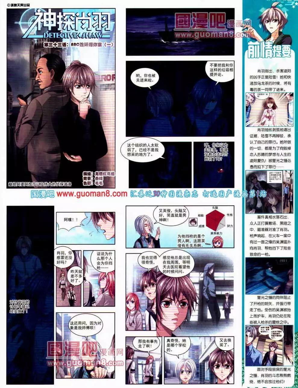 第 29 页