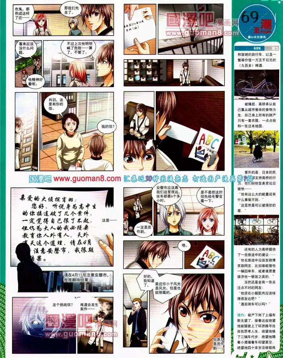第 31 页