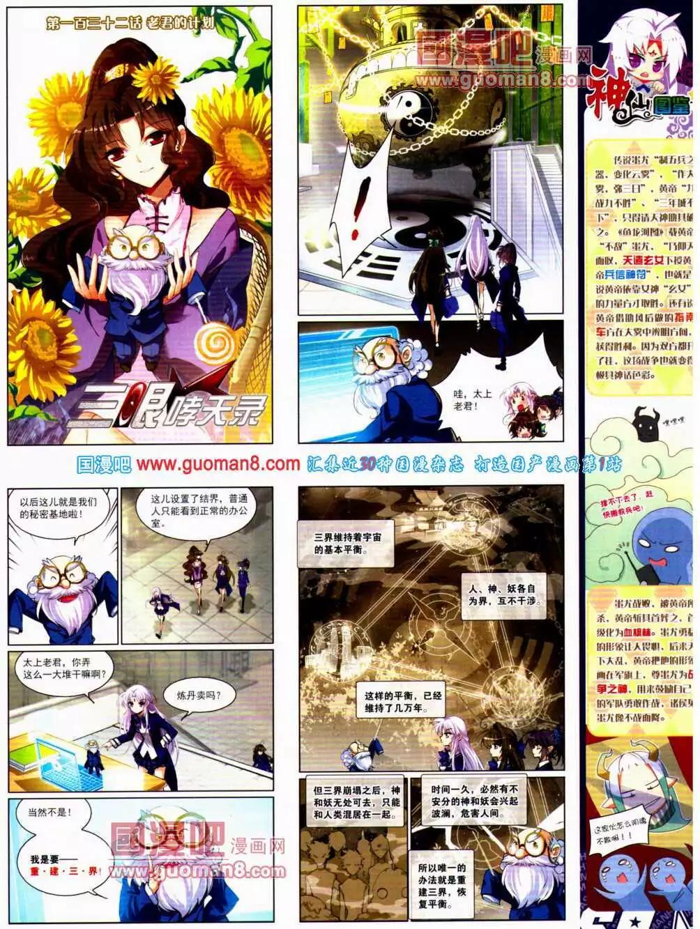 第 61 页