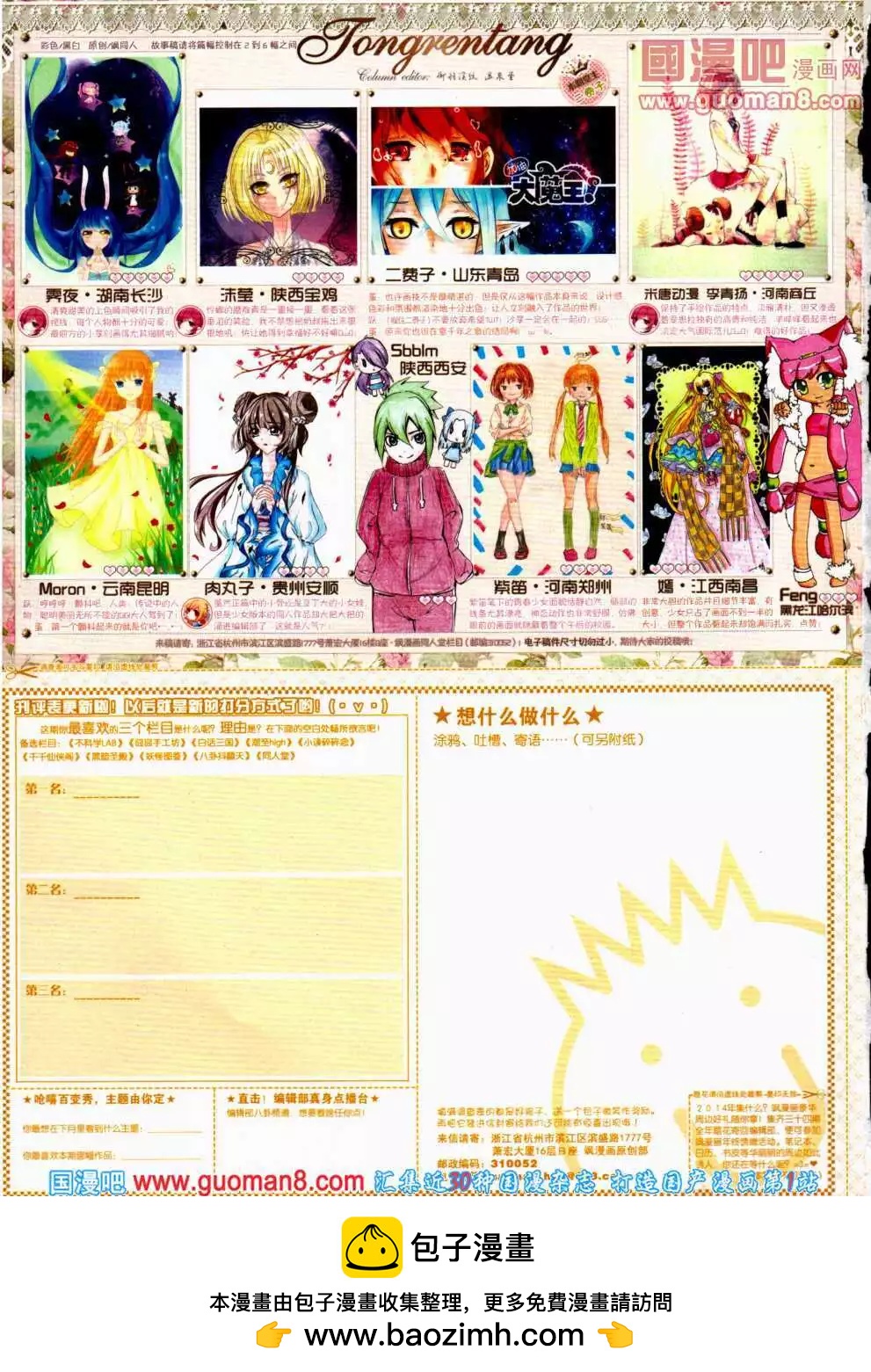 第 66 页
