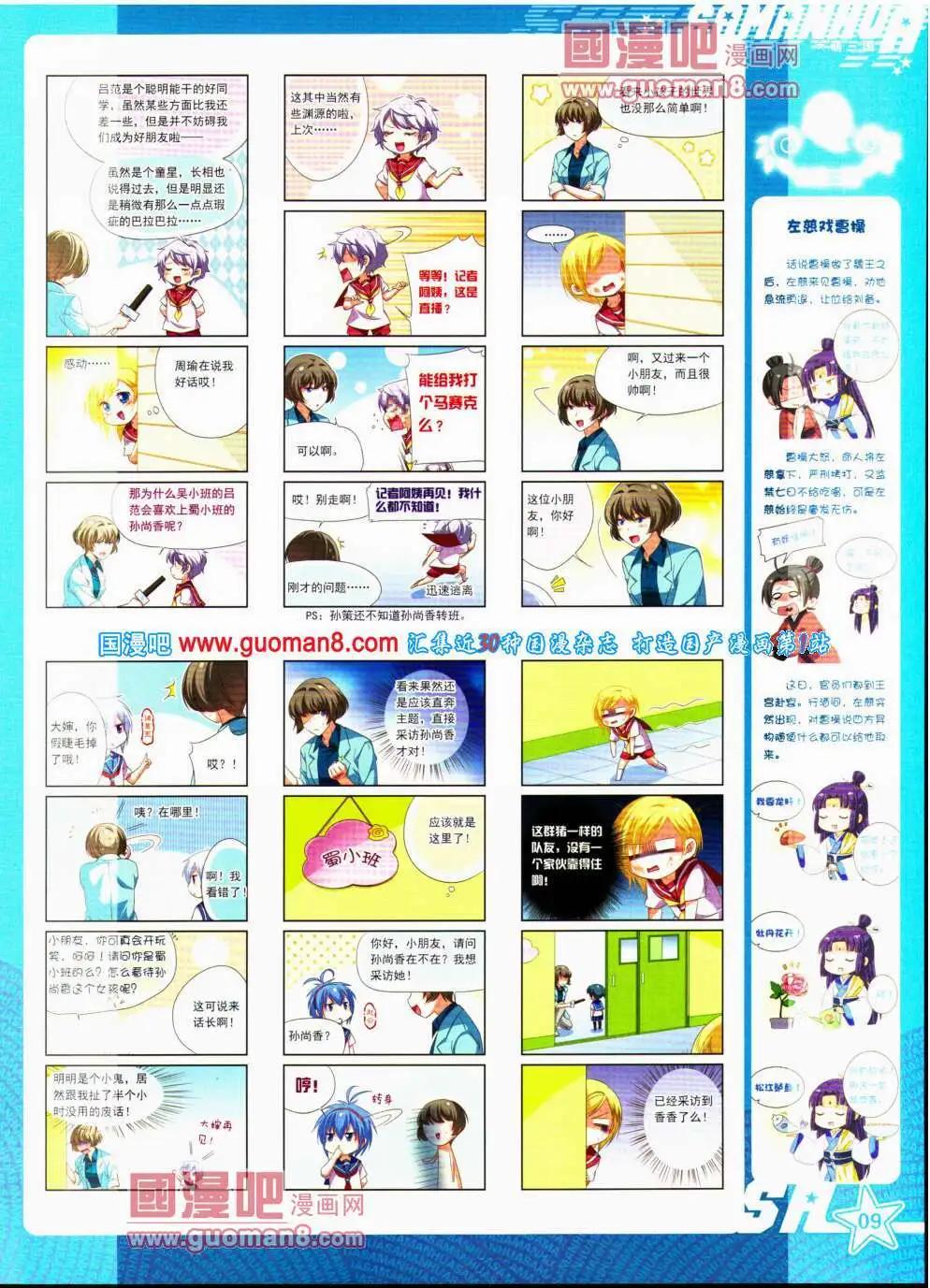 第 10 页
