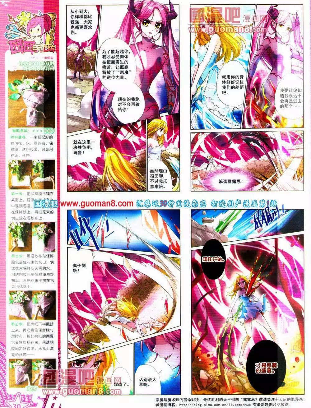第 31 页