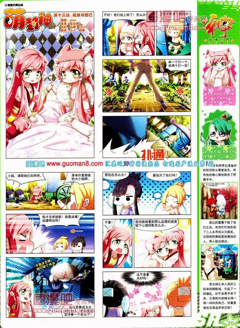 第 27 页