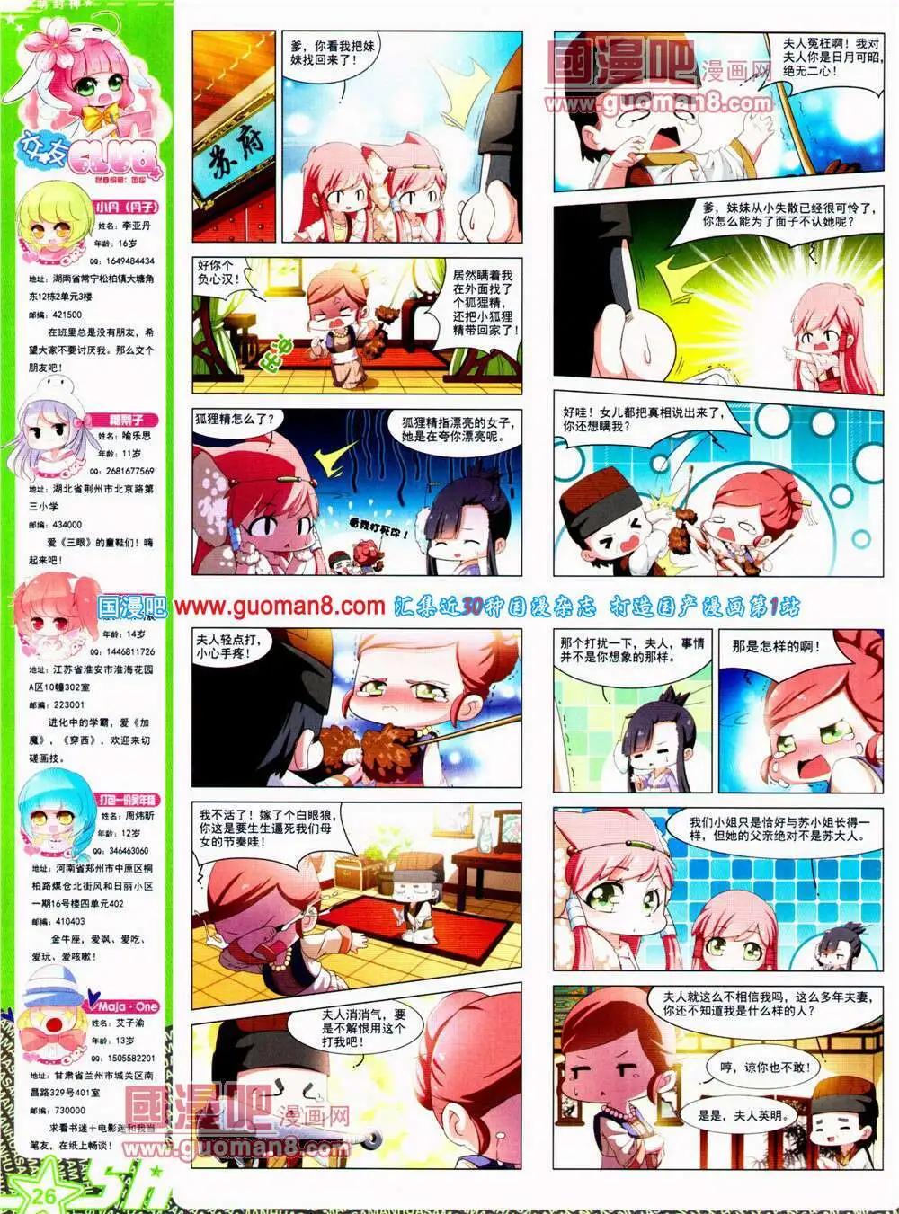 第 28 页