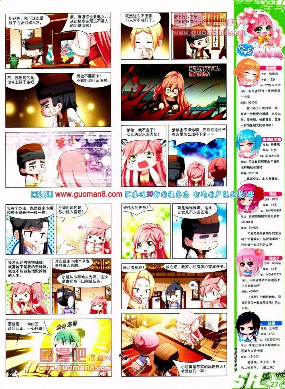 第 29 页