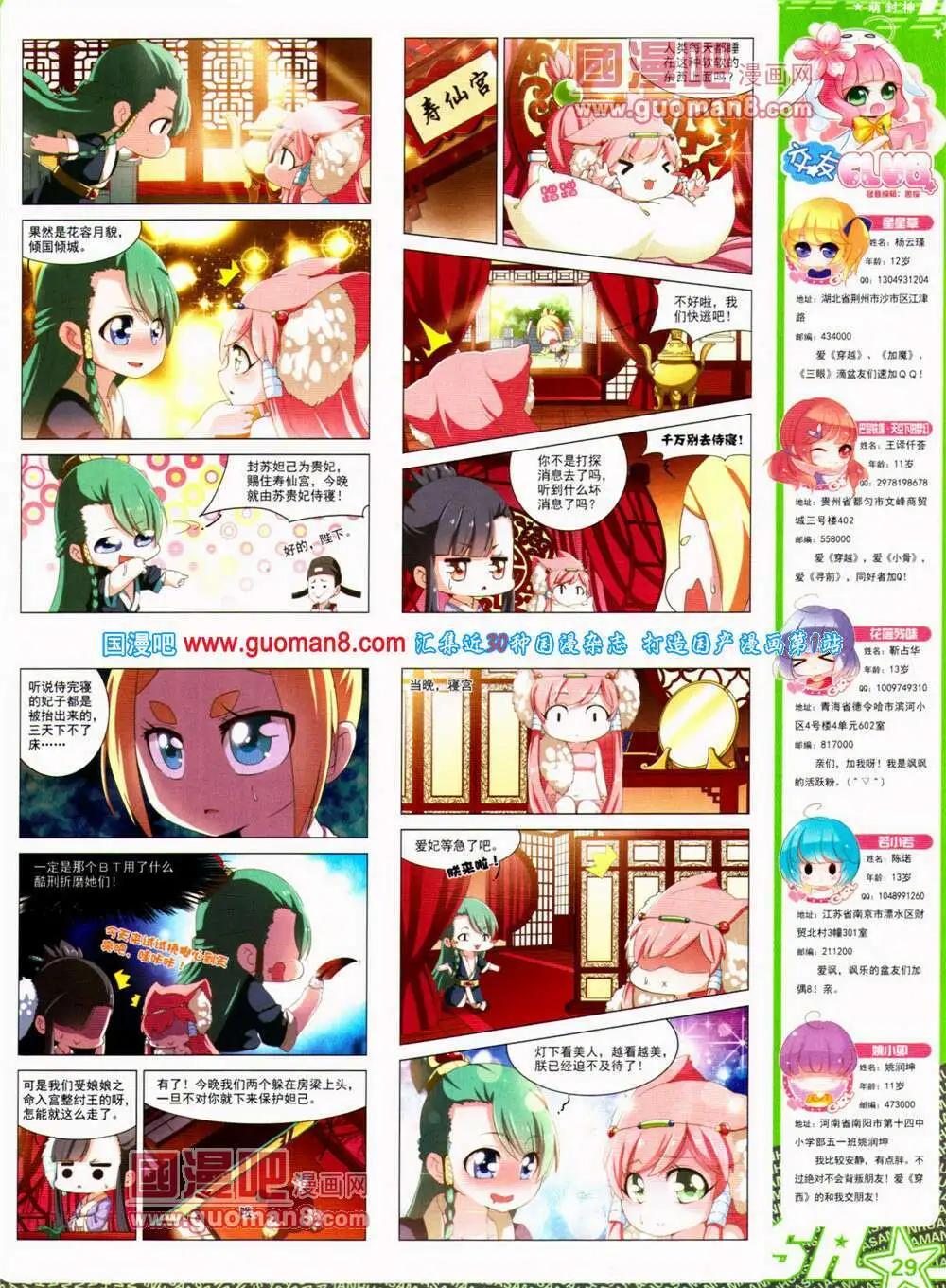 第 31 页