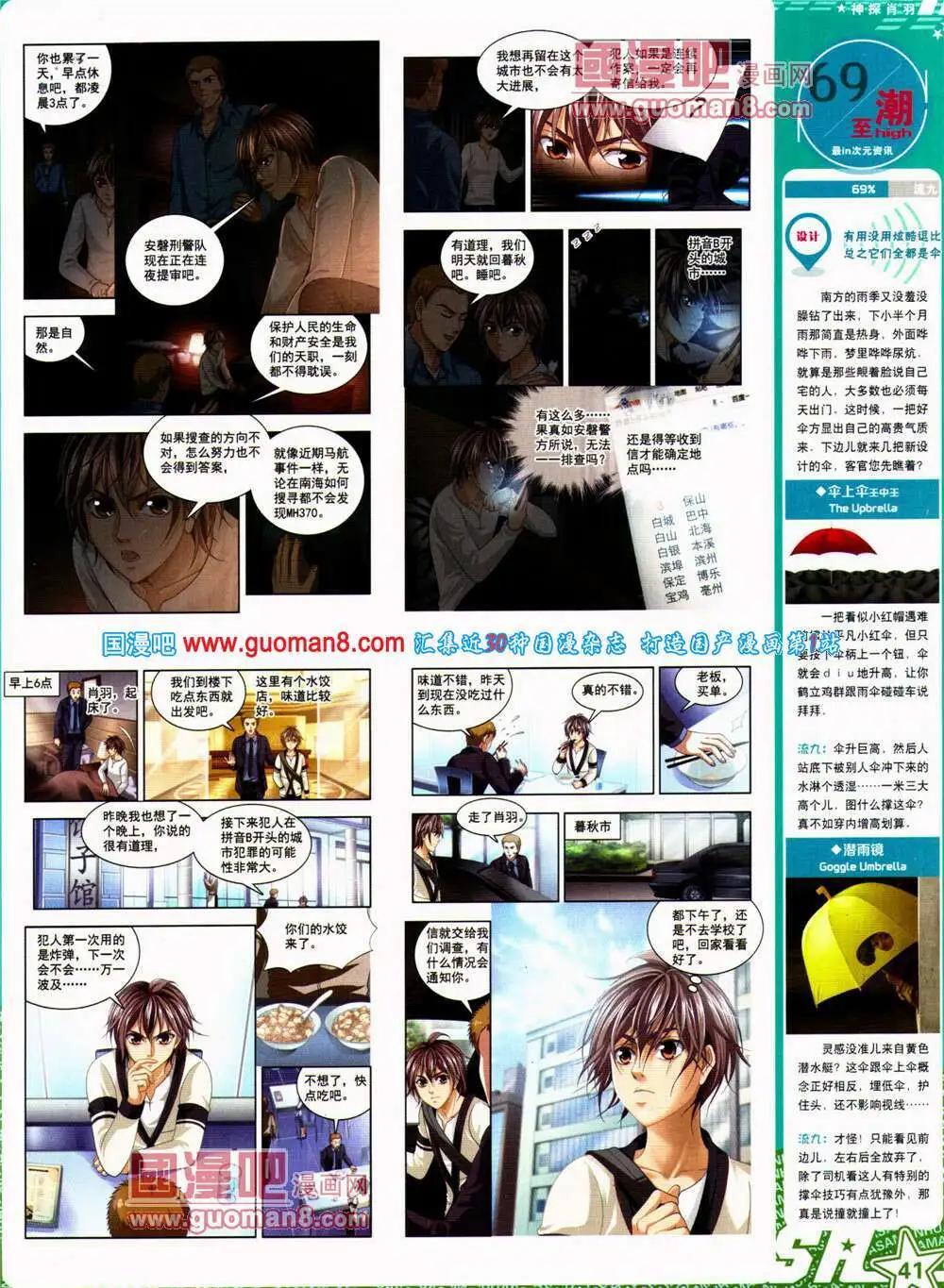 第 43 页