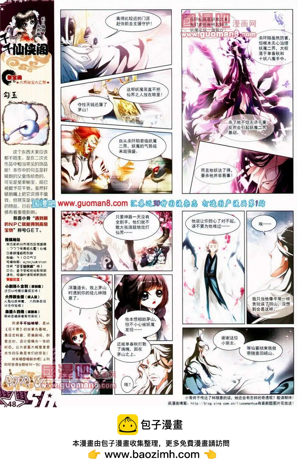 第 50 页