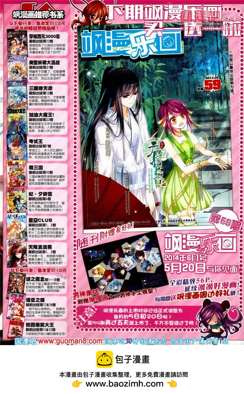 第 68 页