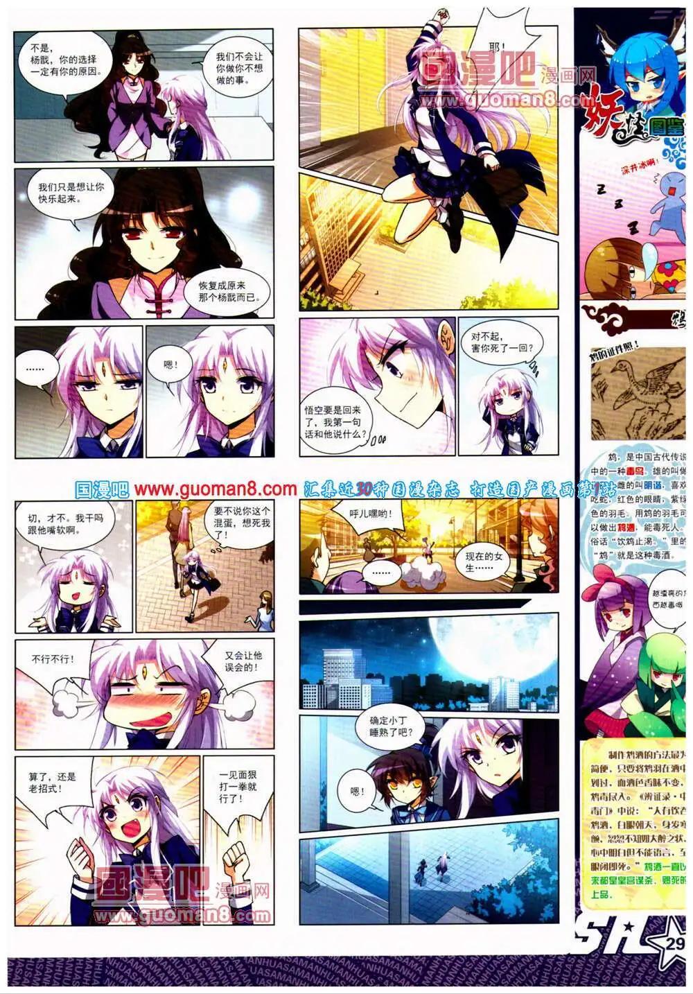 第 31 页