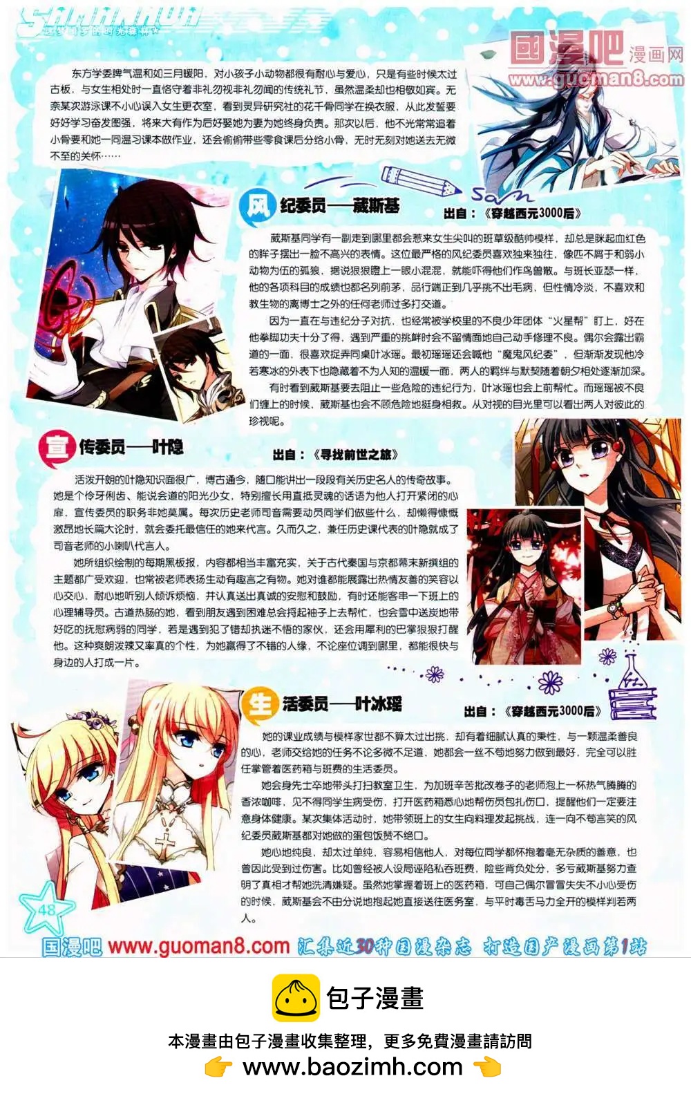 第 50 页