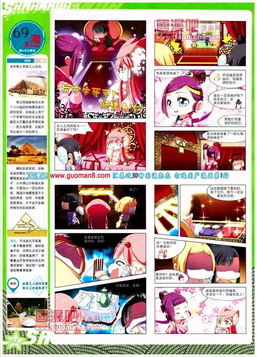 第 54 页