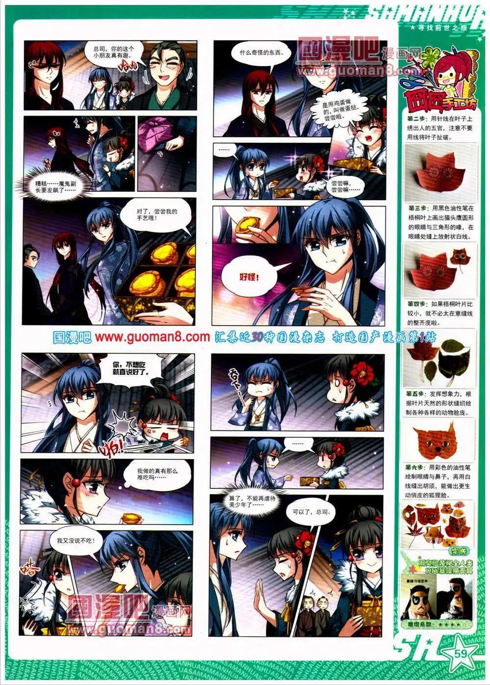 第 61 页