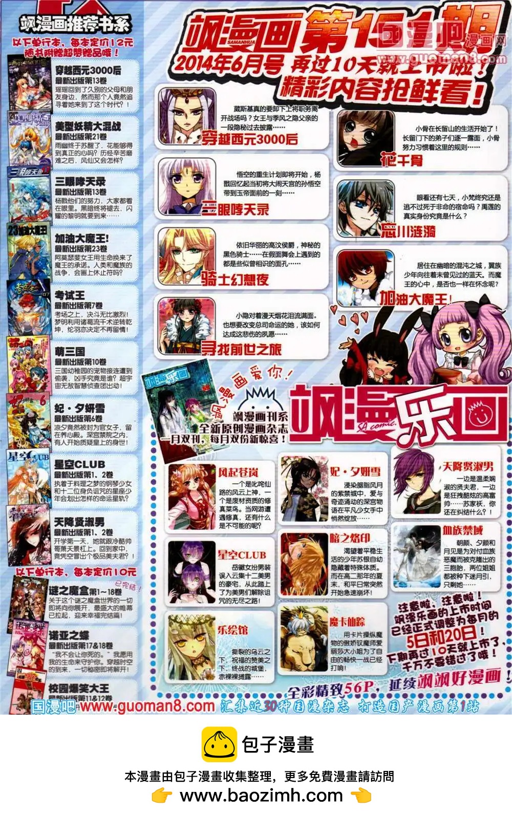 第 68 页