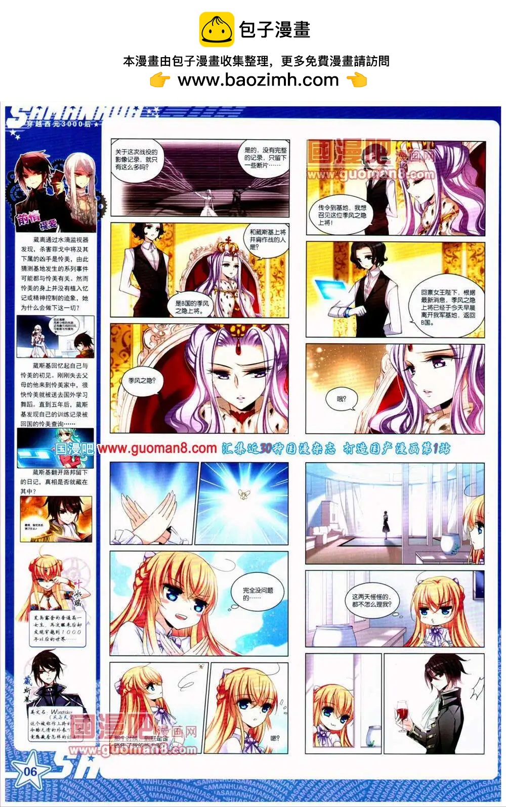 第 8 页