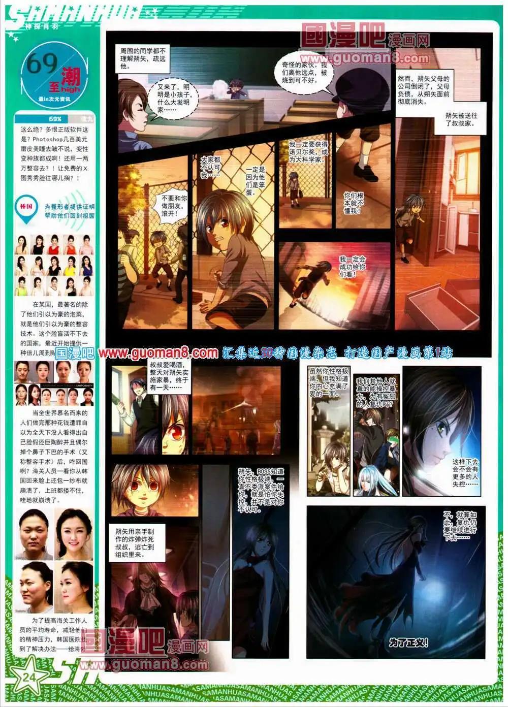 第 26 页