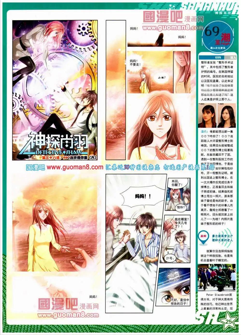 第 27 页