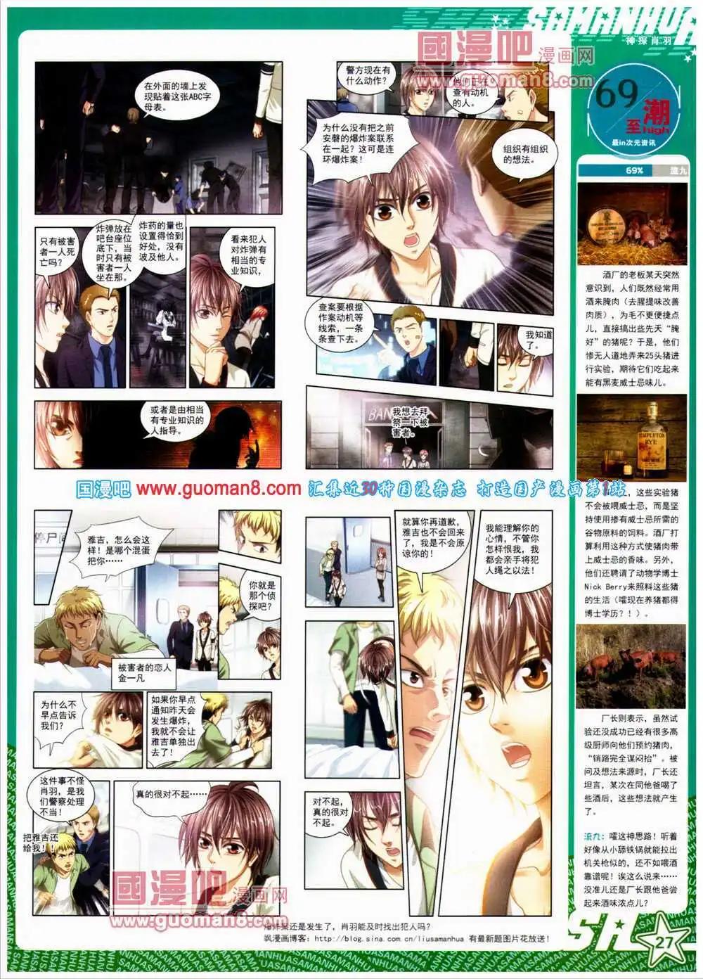 第 29 页