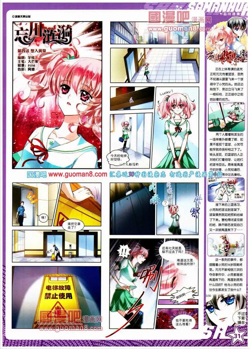 第 33 页