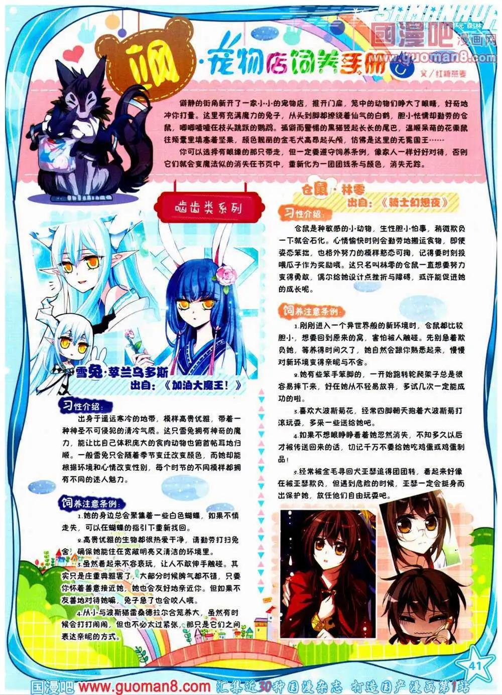 第 43 页
