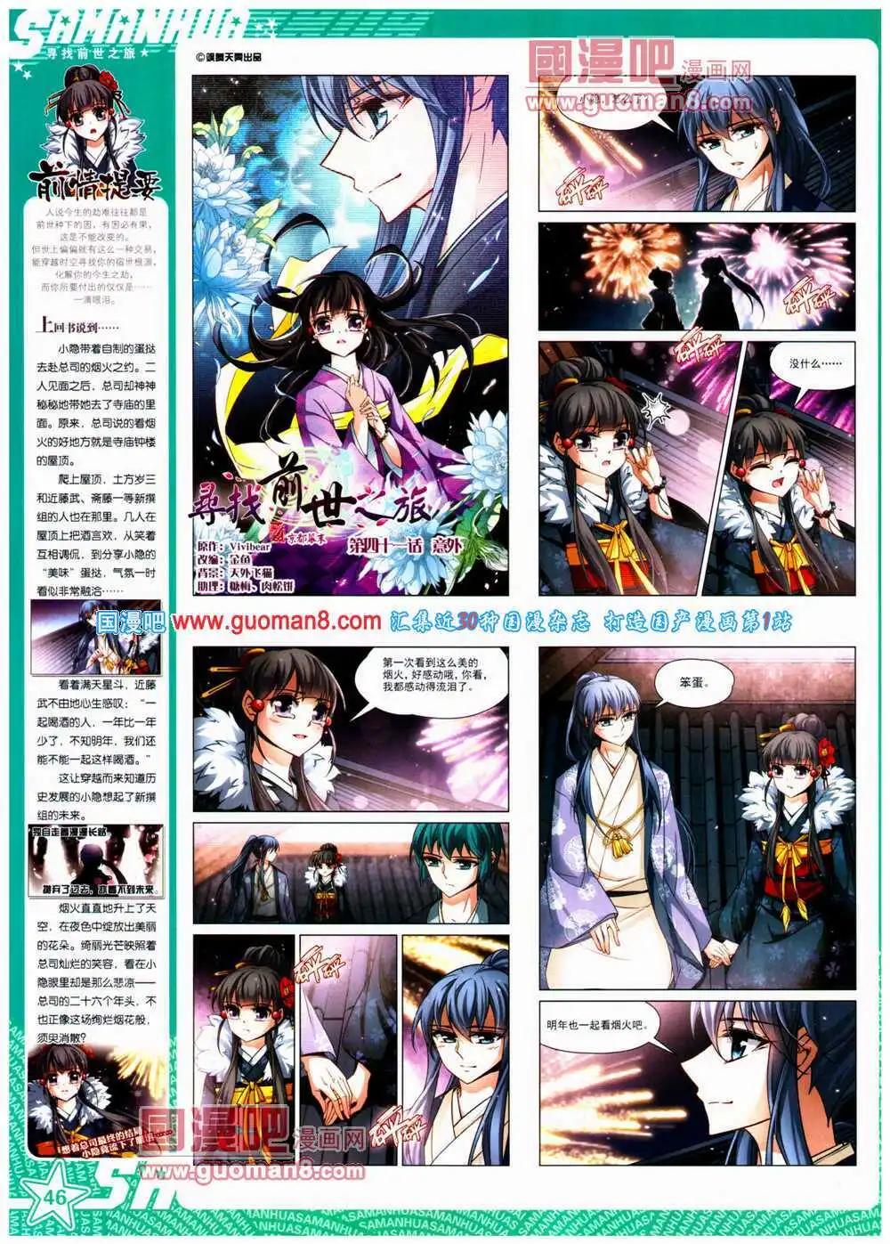 第 48 页