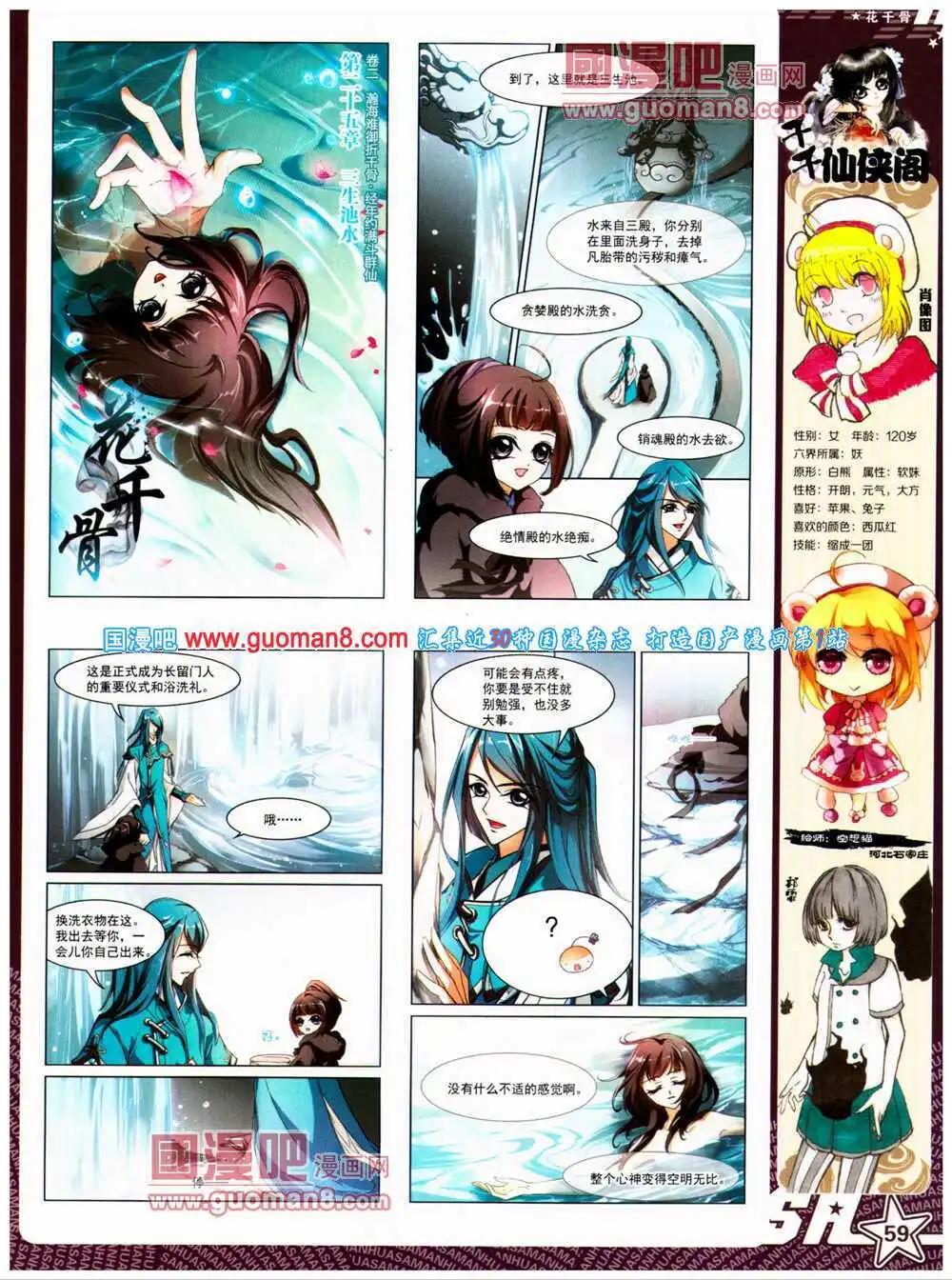 第 61 页