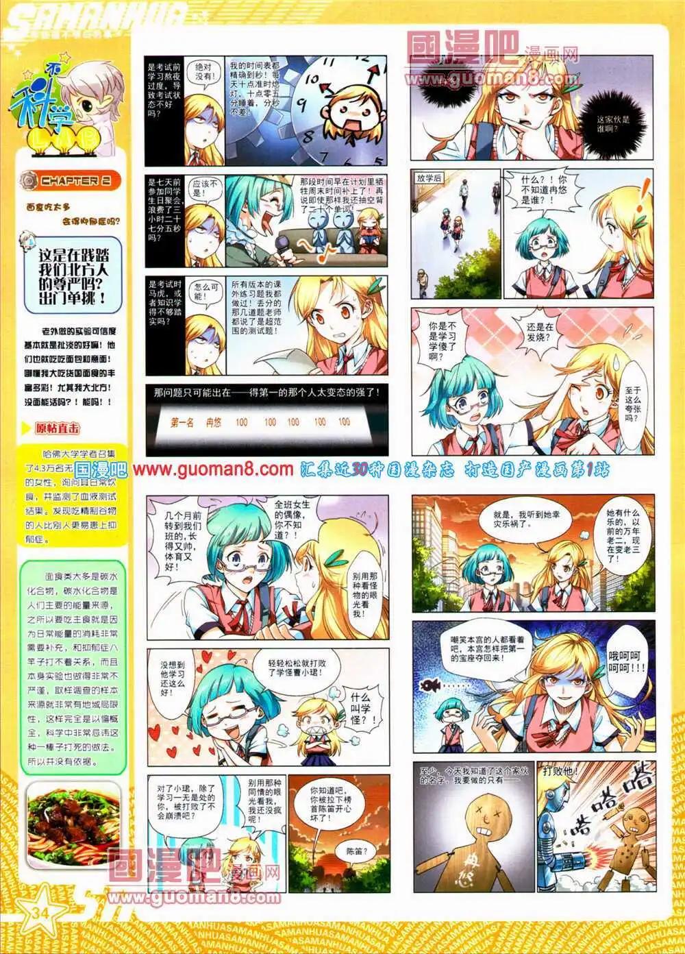 第 36 页