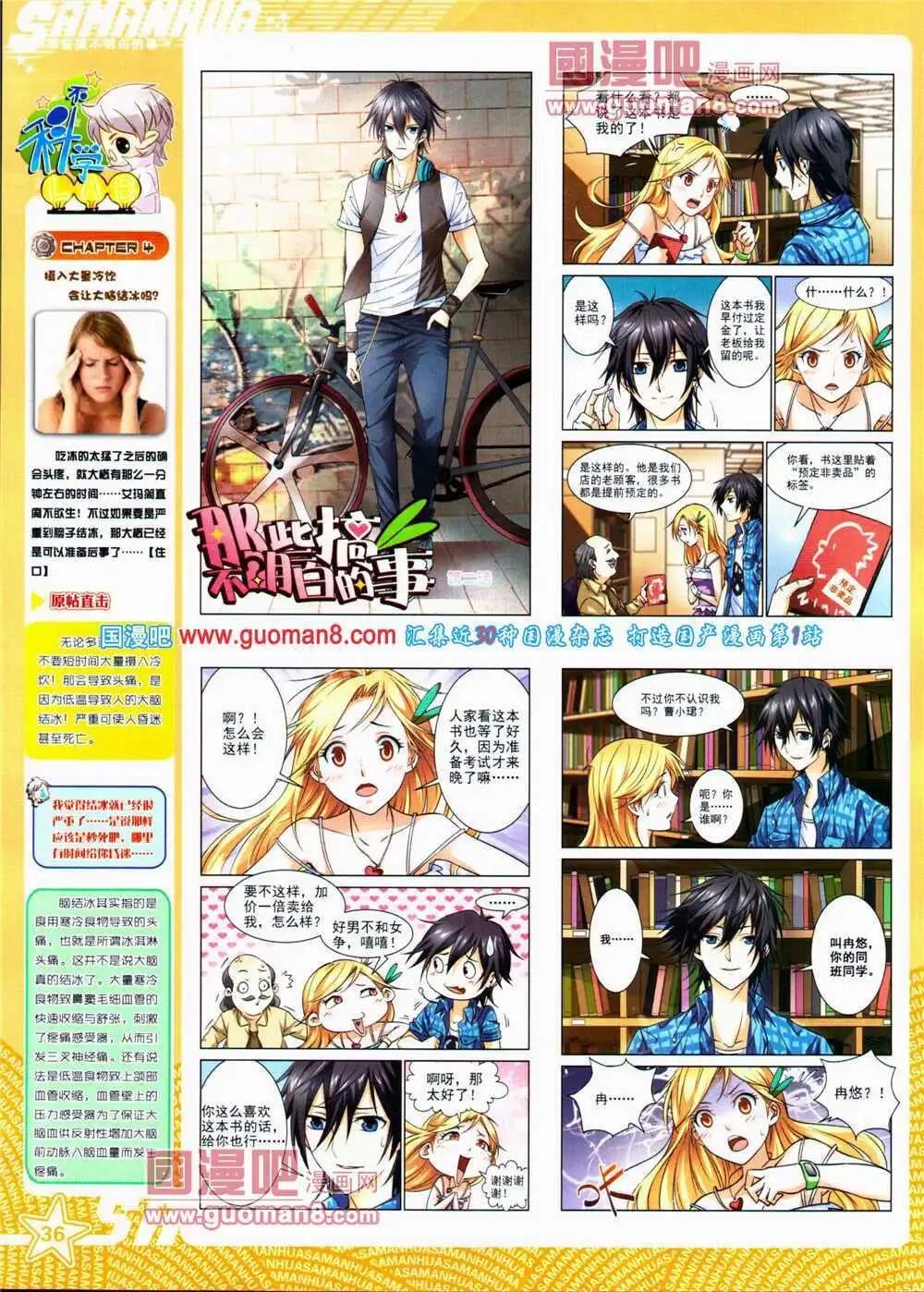 第 38 页