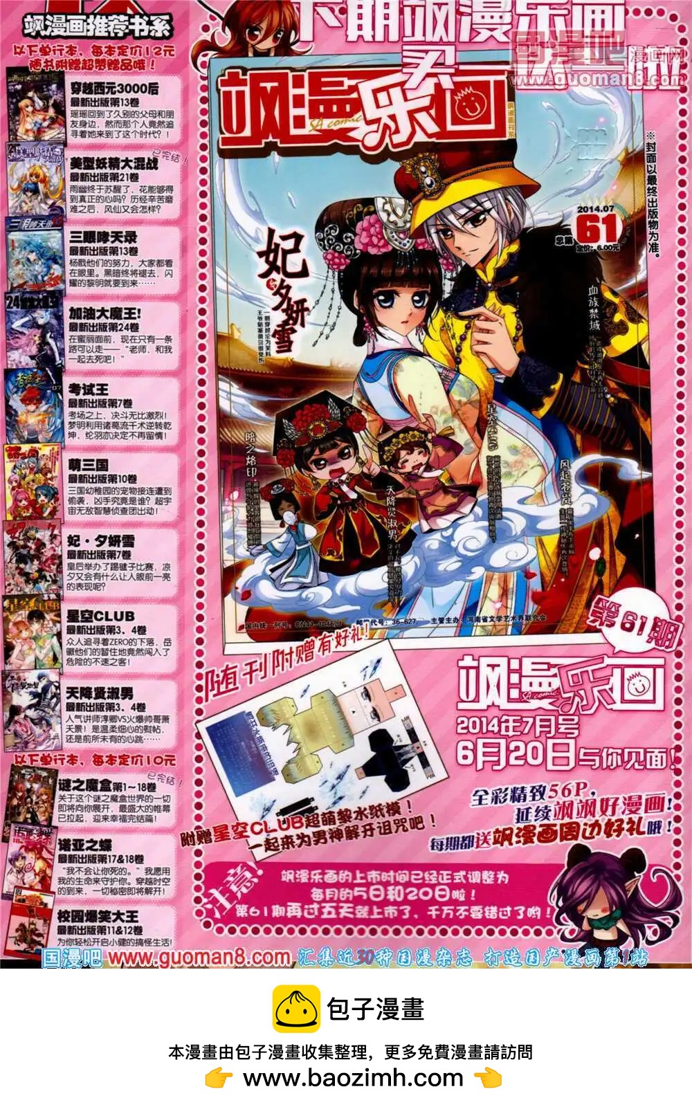 第 68 页