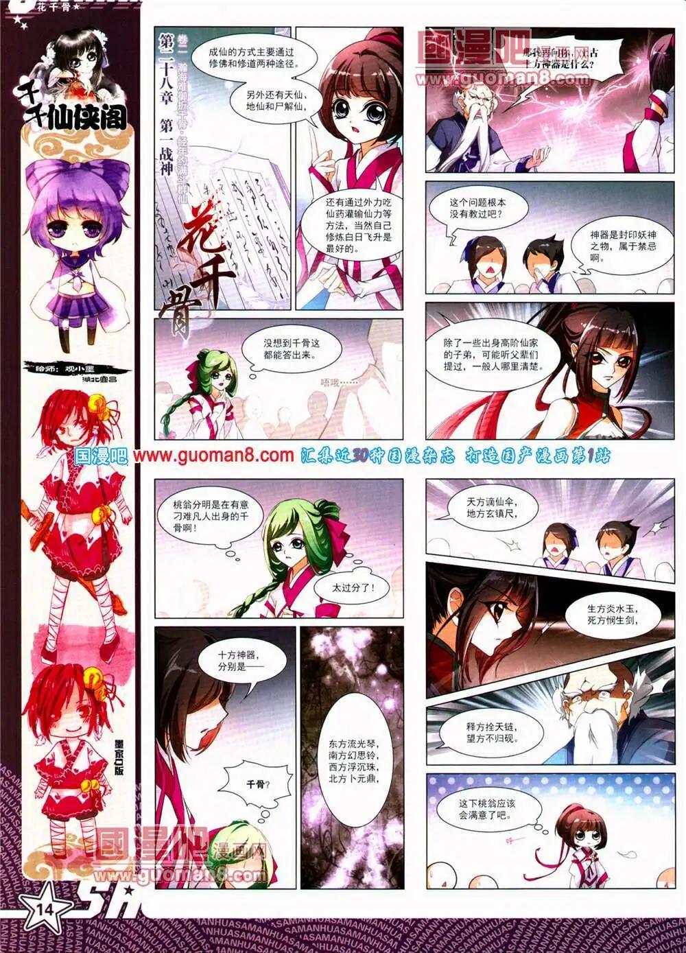 第 16 页