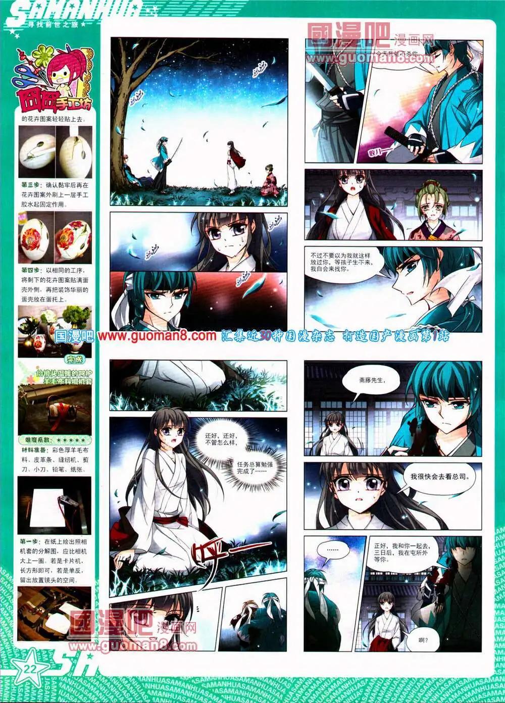 第 24 页