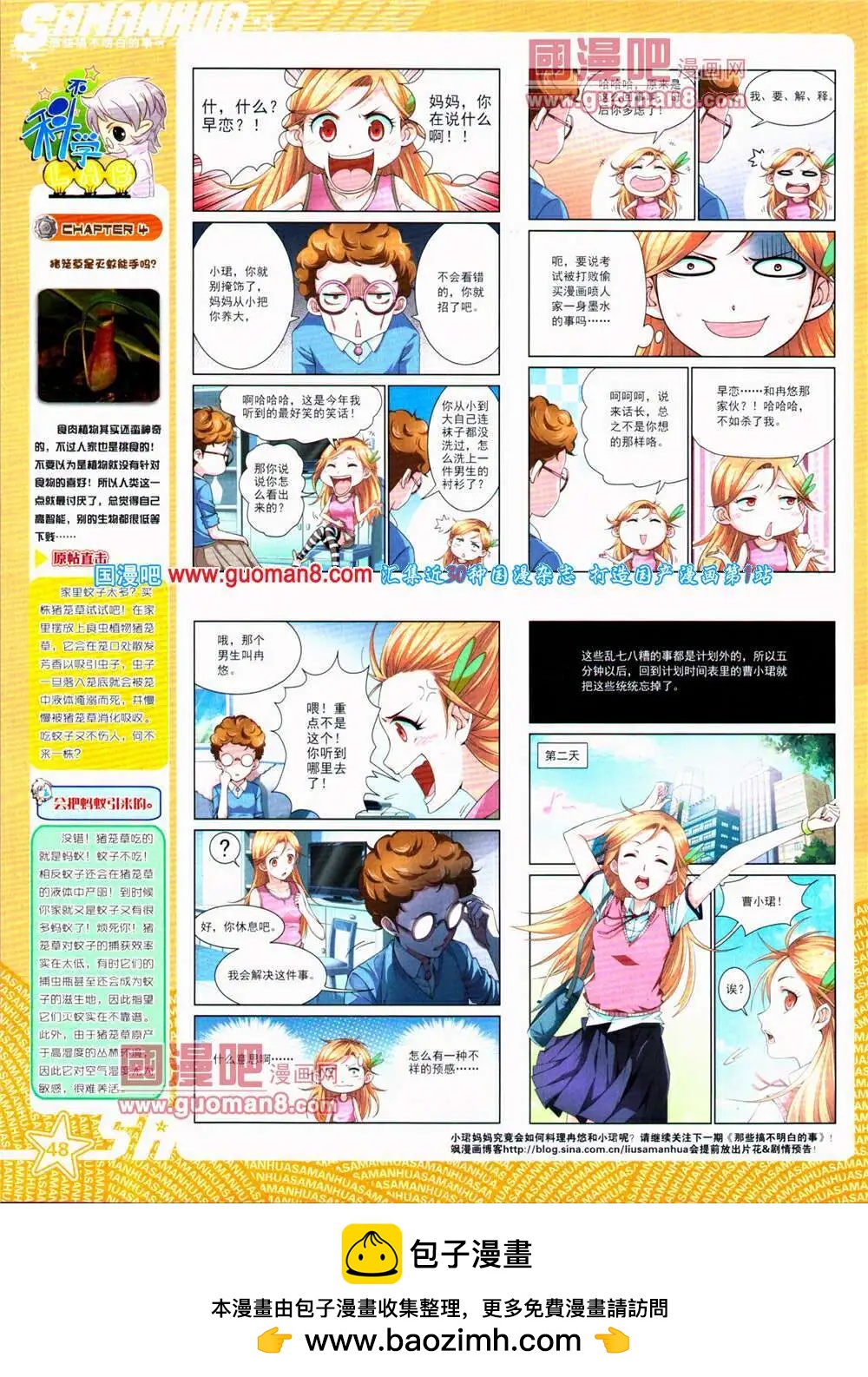 第 50 页