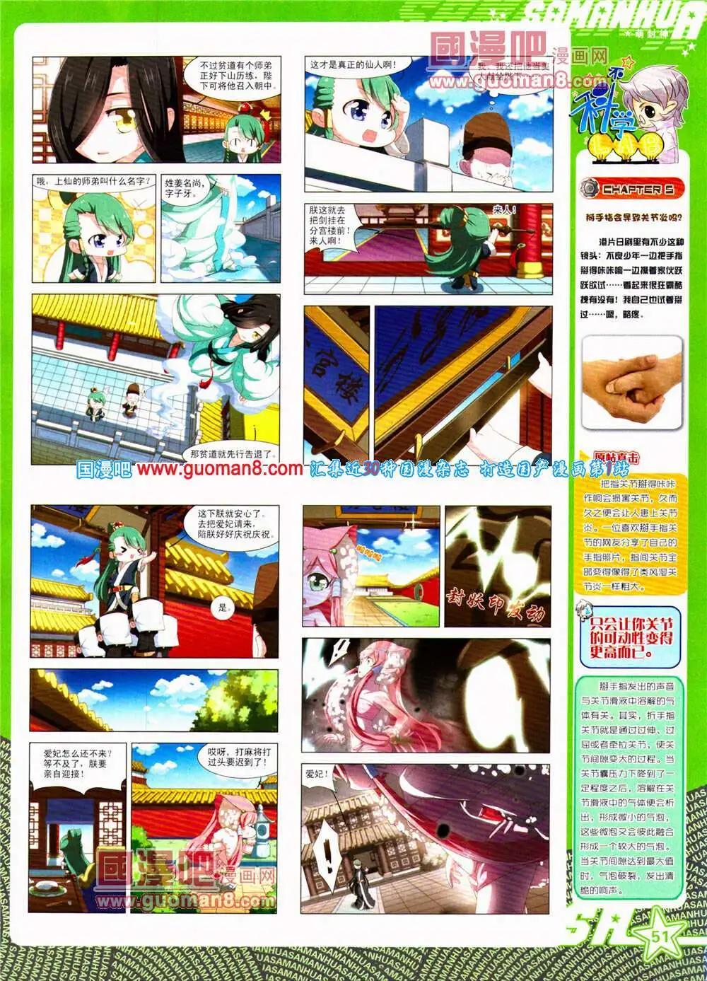 第 53 页
