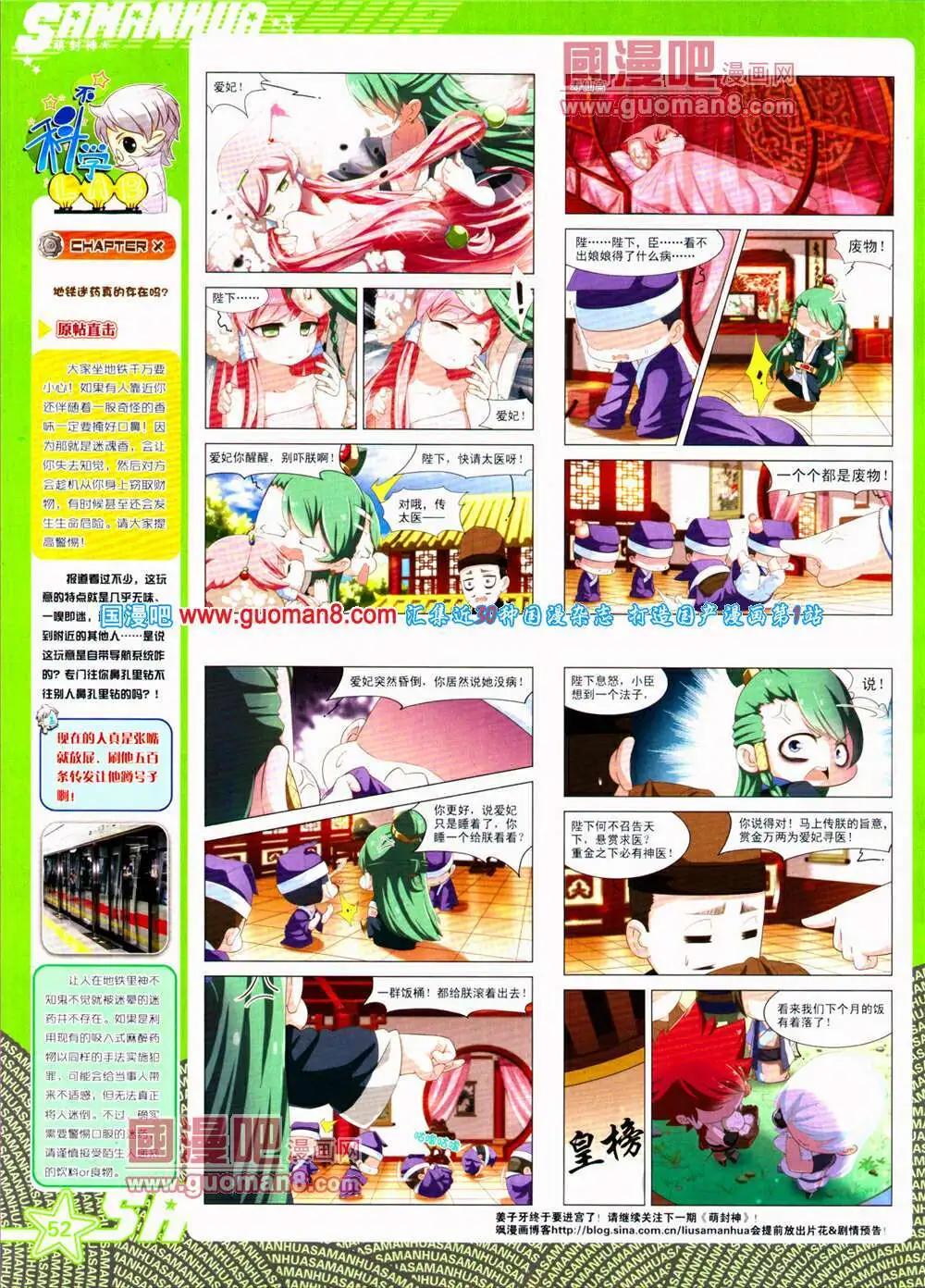 第 54 页
