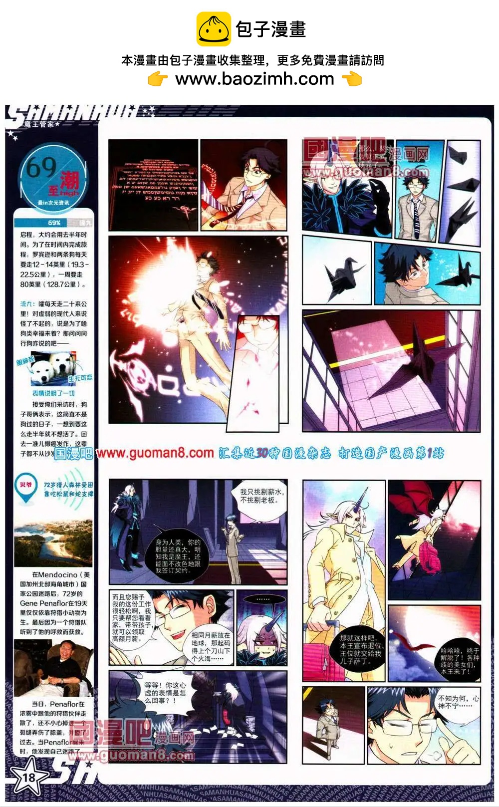 第 20 页